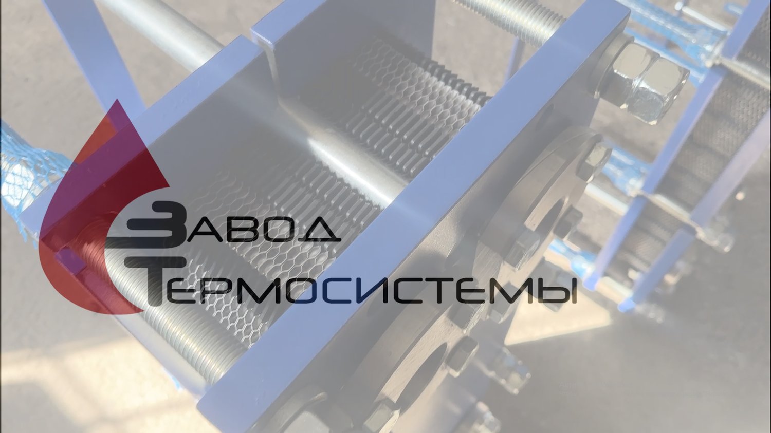 Видео-обзор изготовления теплообменника